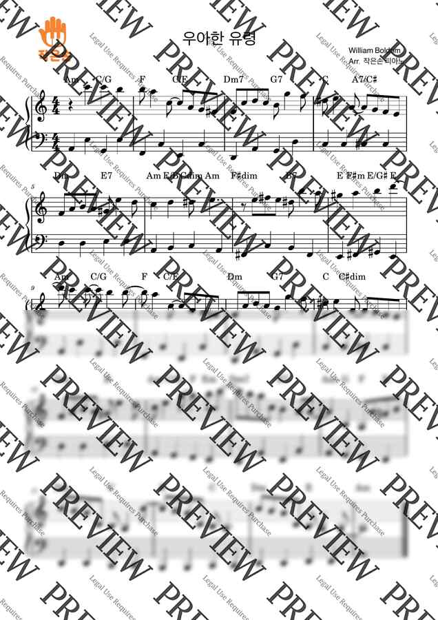 [바이엘] 우아한 유령 피아노 연주 🎹 - 손이 작아도 완벽하게 소화 가능! (very easy ver.)
