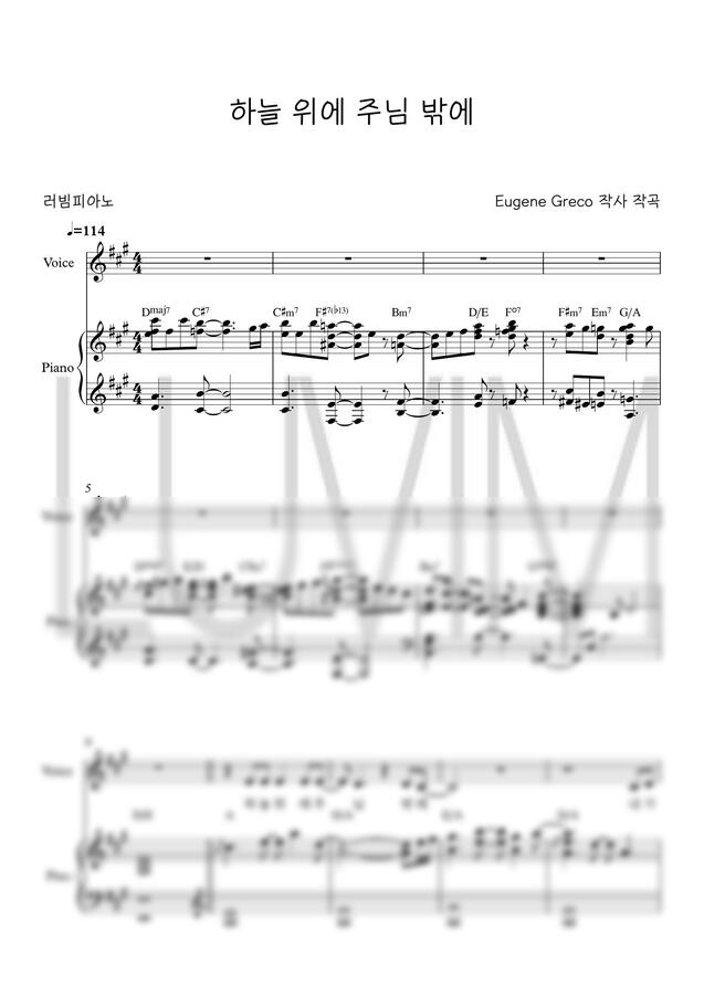 악보 > Eugene Greco - 하늘 위에 주님 밖에 (3단악보) by 러빔피아노