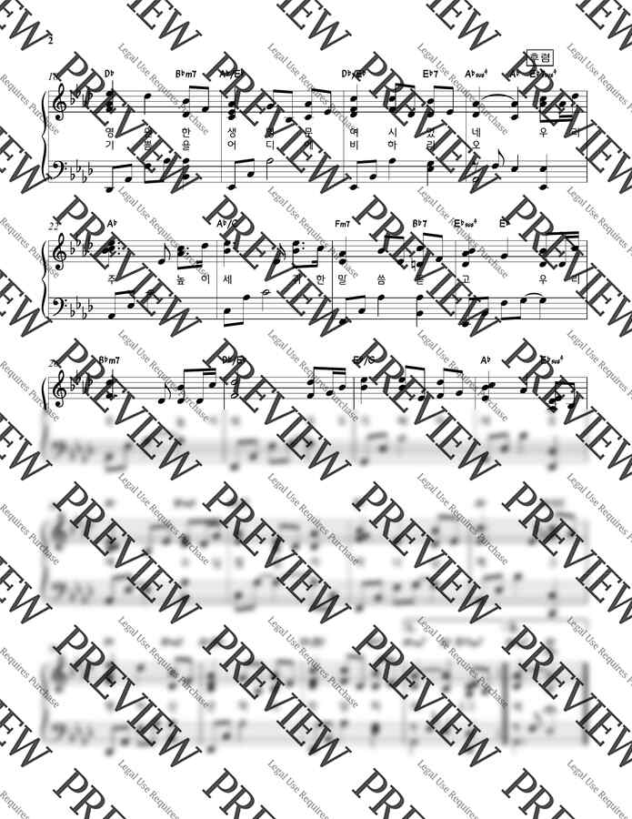 찬송가 615장 - 그 큰 일을 행하신(원키 Ab key) (찬송가반주) by JINPIANO1