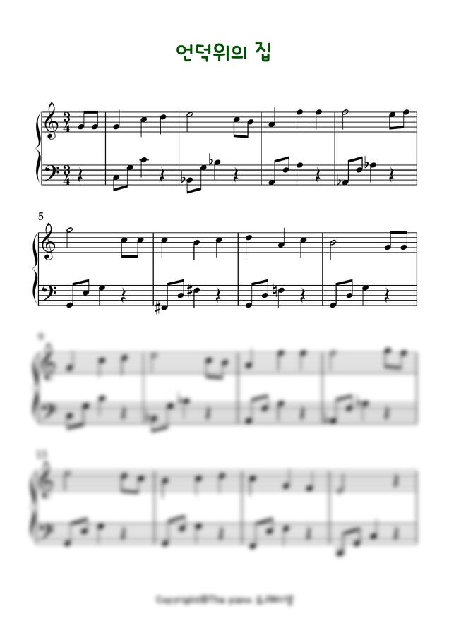 언덕위의 집 (초급 솔로 멋진편곡) by 도레미샘0