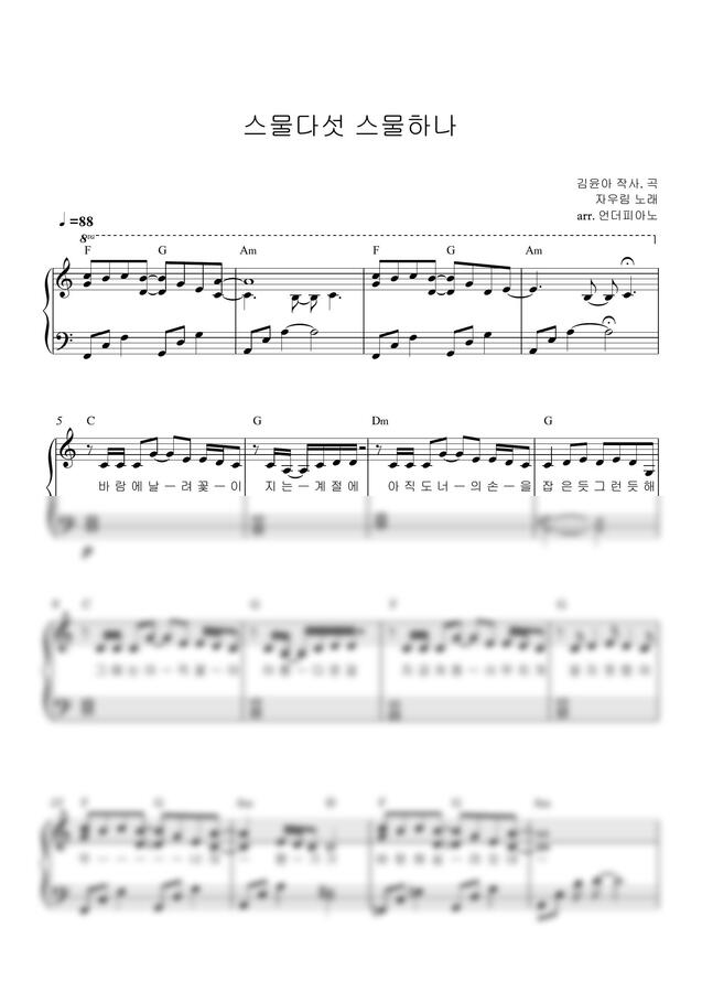 자우림 - 스물다섯 스물하나 (손이작아도 칠수있는)