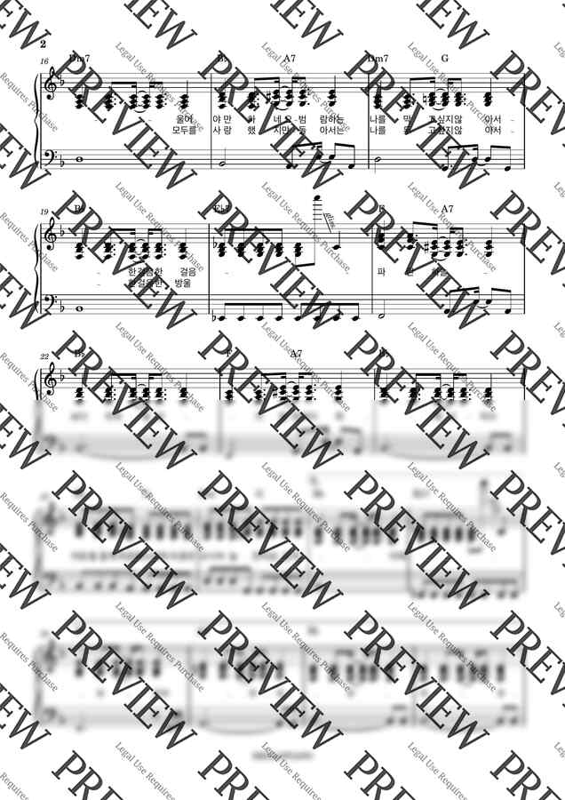 한로로 - 금붕어 (반주악보)1