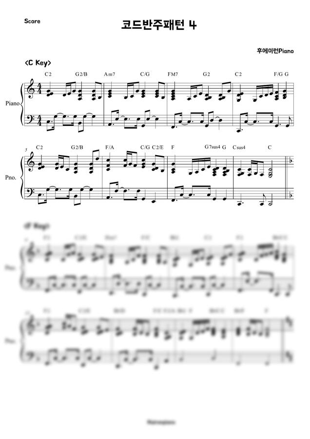 후에이런Piano - CCM코드반주패턴 4번째 악보입니다. (코드반주때해보세요!) by 후에이런Piano0