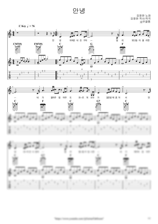 산울림 - 안녕 by 우클통0