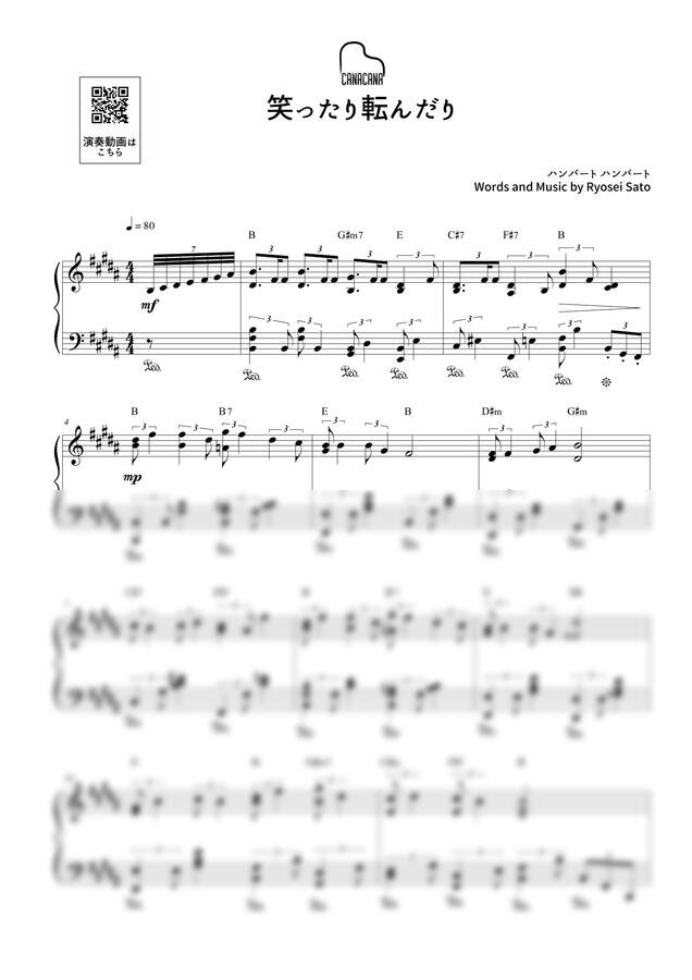 Humbert Humbert - Smiles and Stumbles by CANACANA family0