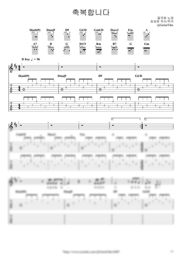 들국화 - 축복합니다 by GuitarTabs0