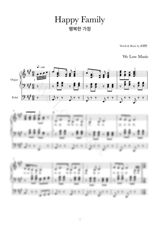 손경민 - 행복한 가정 (오르간 후주 / 특주) by We Low Music0