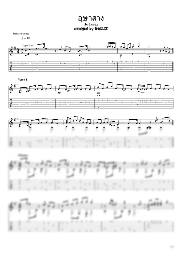 Jc Janez - อุษาสาง