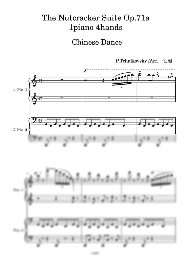 P.Tchaikovsky - 호두까기 인형 4hands- 중국 춤 (다장조 연탄곡) by 나엘쌤0