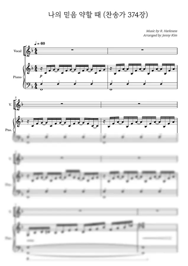 R. Harkness / Jenny Kim - 나의 믿음 약할때 (찬송가374장) (3단악보(보컬&피아노반주))