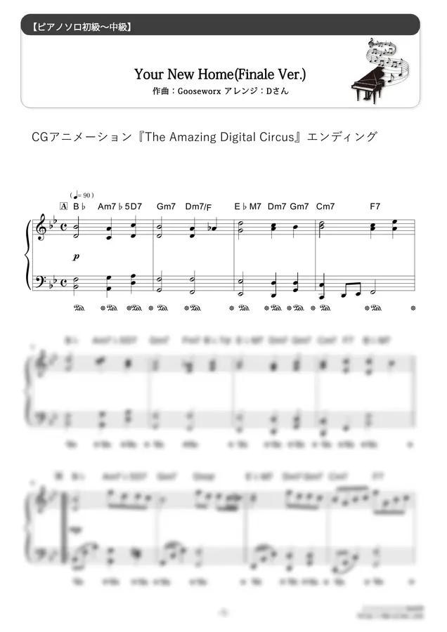 Gooseworx - Your New Home (Finale Ver.) (★★☆☆☆/The Amazing Digital Circus EP 9)