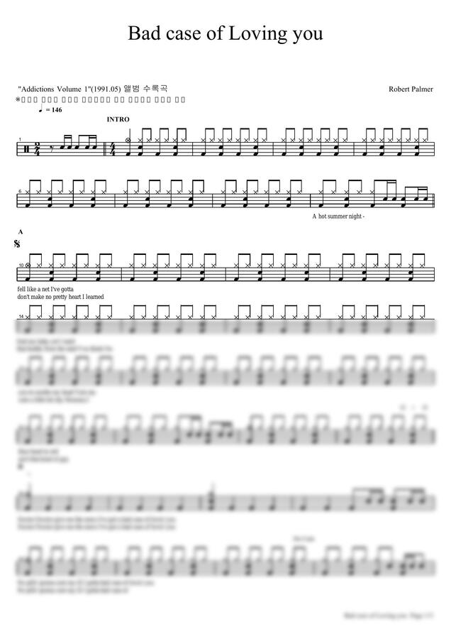 Robert Palmer - Bad case of Loving you by 카피드럼0