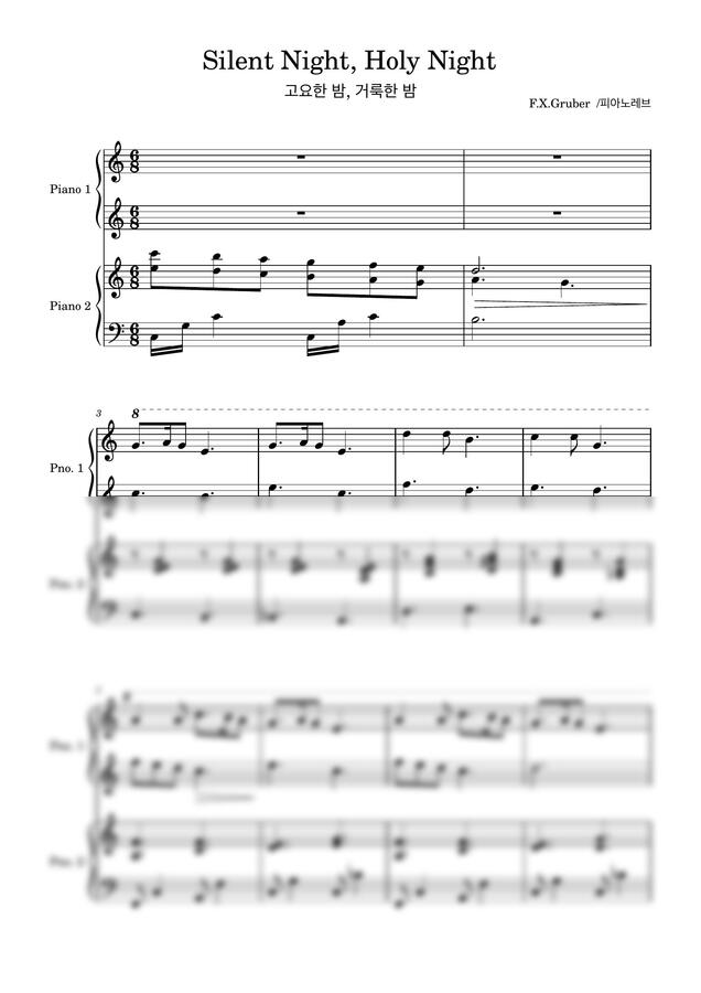 SILENT NIGHT HOLY NIGHT 고요한밤 거룩한밤 (포핸즈)