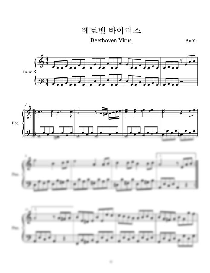 BanYa - 베토벤바이러스 (Beethoven Virus) (조금 쉬움)