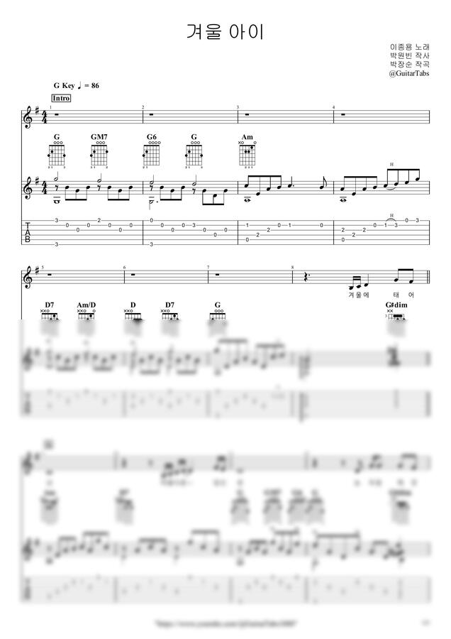 이종용 - [프리미엄] 겨울 아이 by GuitarTabs0