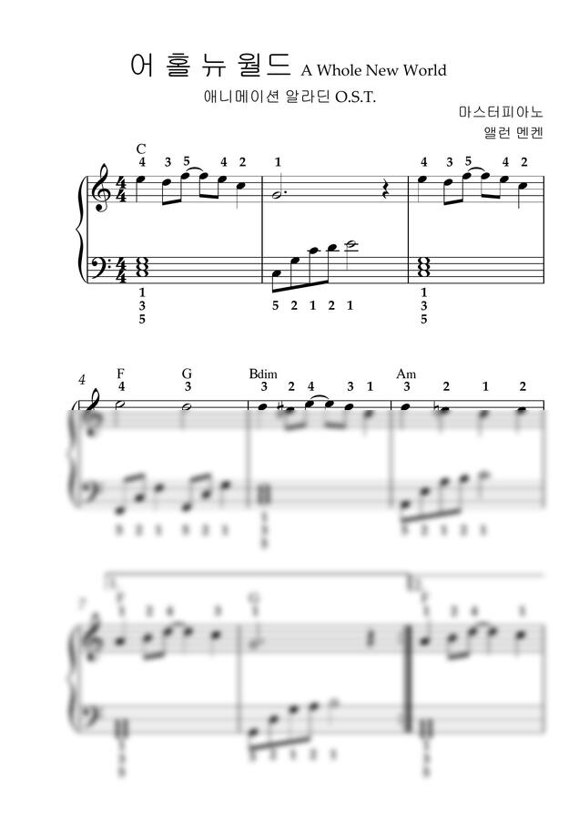 Alan Menken - a whole new world 쉬운버전 (미녀와 야수 OST) by 마스터피아노 by 량쌤0