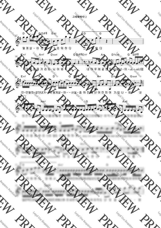 비투비(BTOB) - 그리워하다 by 악보마트1