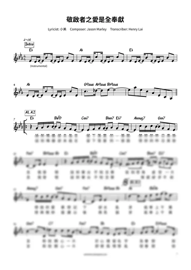郭富城 - 敬啟者之愛是全奉獻 (Lead Sheet)