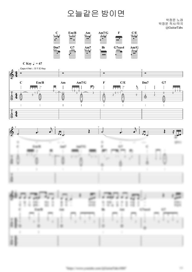 박정운 - 오늘같은 밤이면 by GuitarTabs0