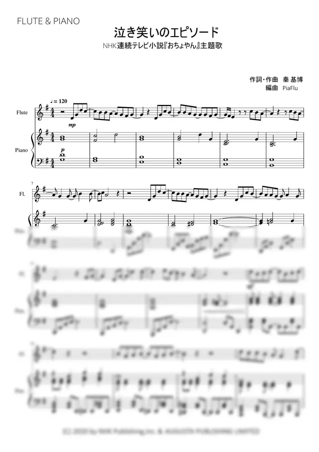 秦 基博 - Motohiro Hata - 泣き笑いのエピソード / 秦 基博 - Nakiwarai no Episode / Motohiro Hata (Flute&Piano)