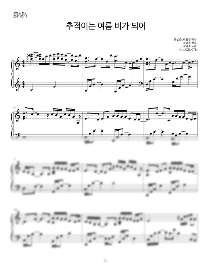 장범준 - 추적이는 여름 비가 되어 (쉬운키 C key) by JAZZNOTE0