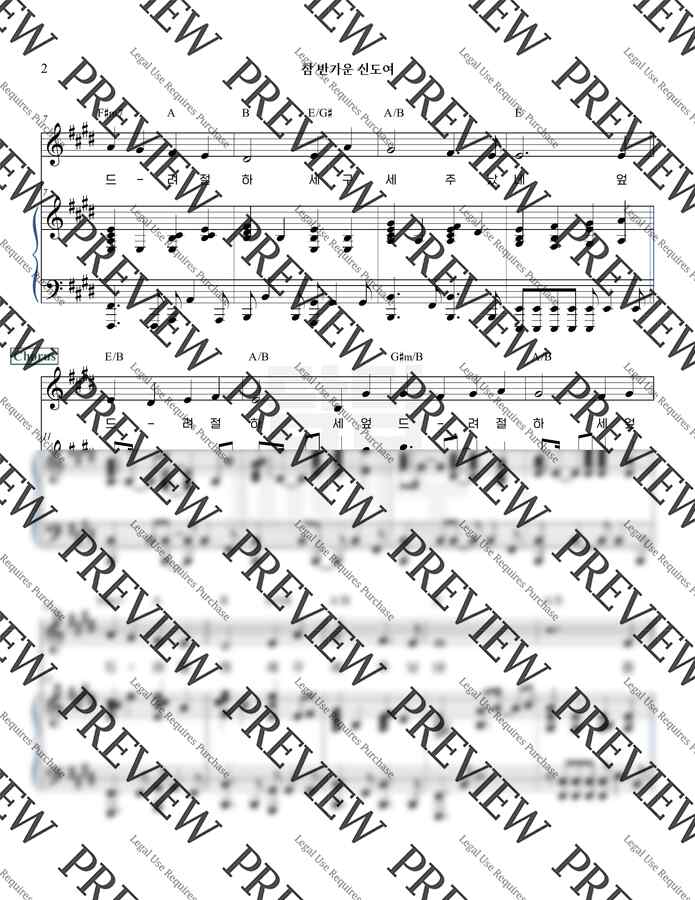 C. Frederick Oakeley, John Francis Wade - 참 반가운 신도여 (참 반가운 성도여) (E-F, F-G) by 담담피아노1