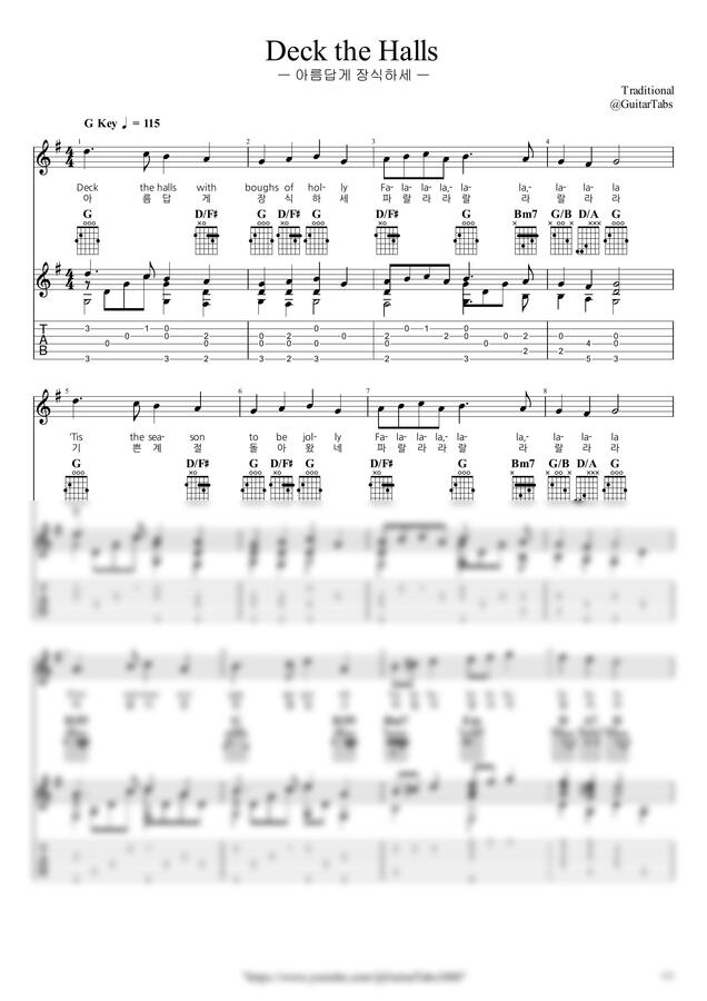 Traditional - Deck the Halls(아름답게 장식하세) by GuitarTabs0