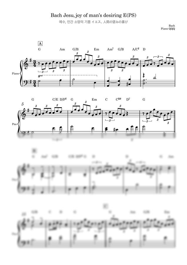 바흐 - 예수, 인간 소망의 기쁨 (초급악보 피아노솔로) by Piano QQQ0