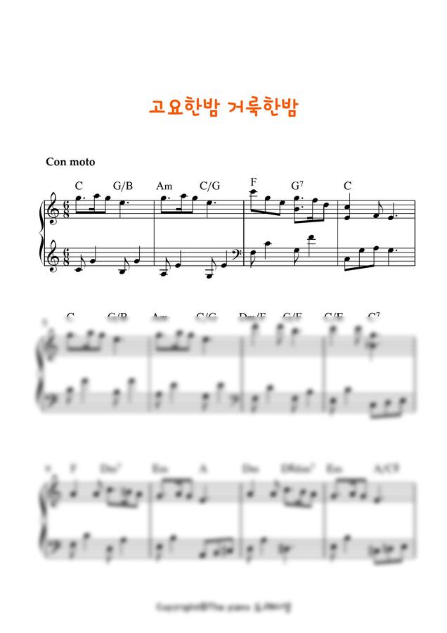 Franz Xaver Gruber - 고요한밤 거룩한밤 (고요한밤거룩한밤 C) by 도레미샘0