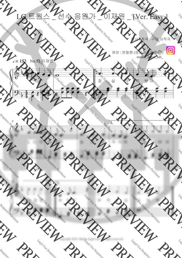 ⚾ LG 트윈스 - 선수 응원가 / 이재원 by 응원가공장장♥0