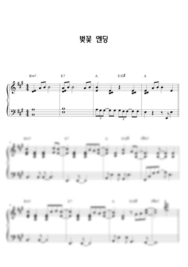 버스커 버스커 - 벚꽃 엔딩