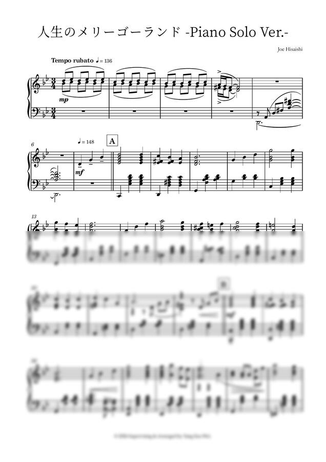 히사이시 조 - 인생의 회전목마 -Piano Solo Ver.- (원본 판)