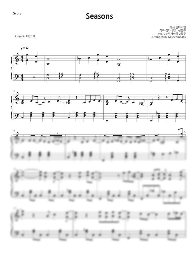 Seasons(wave to earth) - Ver. 25현 가야금 2중주 by 미소컴퍼니0
