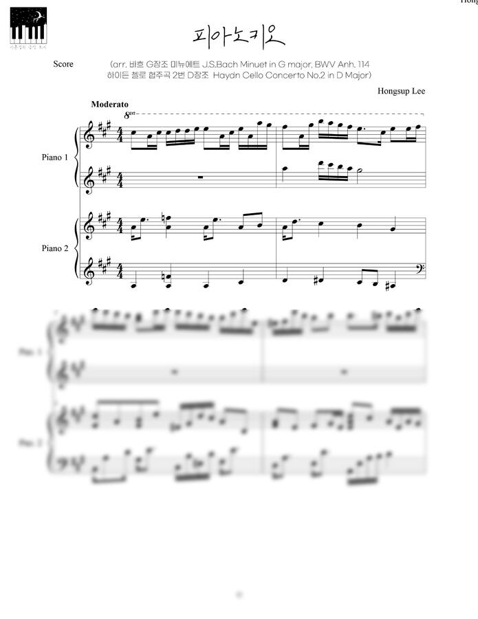 이홍섭 - 피아노키오 (포핸즈 악보/ arr. 바흐 미뉴에트 + 하이든 첼로 협주곡)