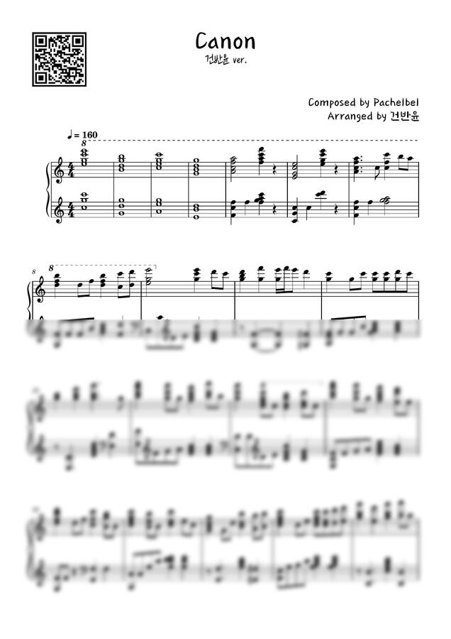 Pachelbel(파헬벨) - Canon(캐논 변주곡) 최고난이도 피아노 악보 by 건반윤0