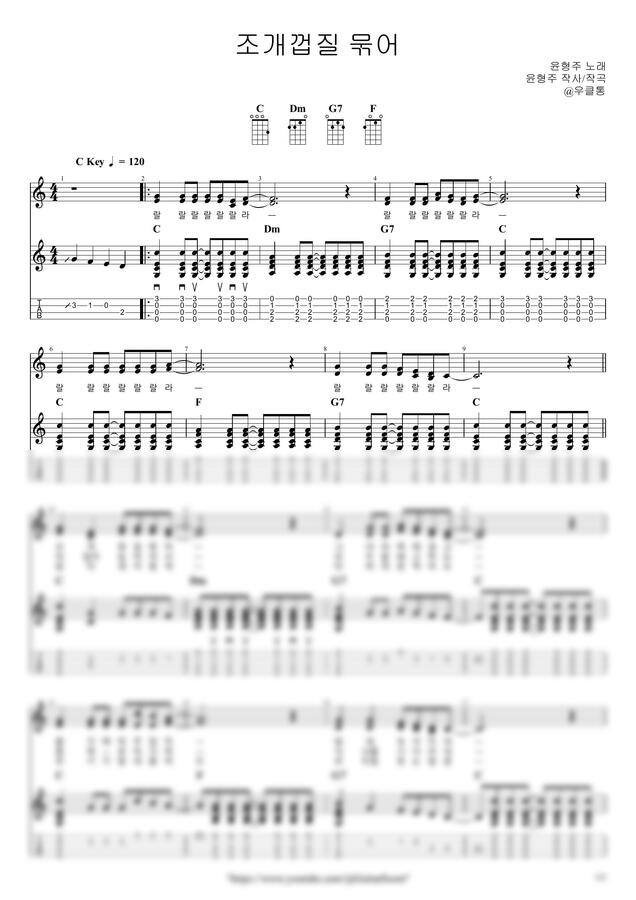 윤형주 - 조개껍질 묶어 by 우클통0