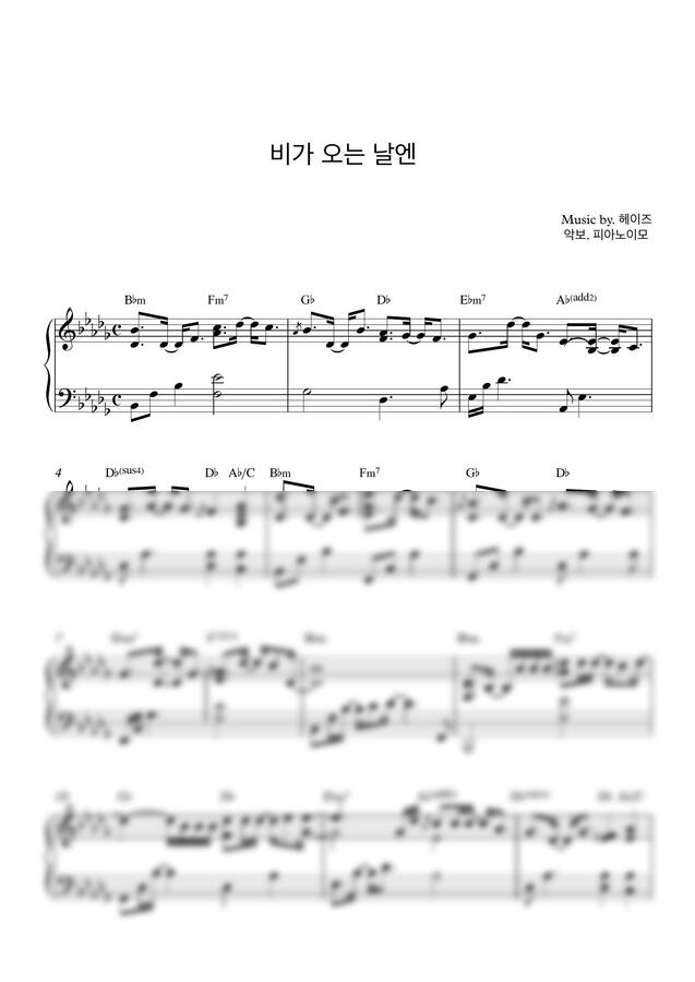 헤이즈 (Heize) - 비가 오는 날엔 (2021)