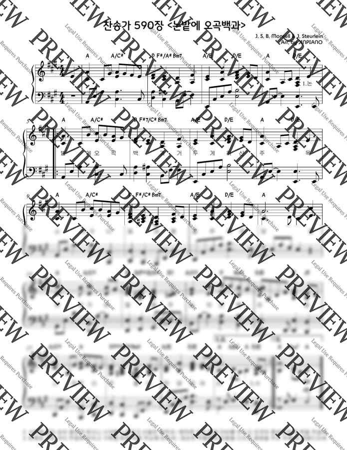 찬송가 590장 - 논밭에 오곡백과(A key) (찬송가반주) by JINPIANO0