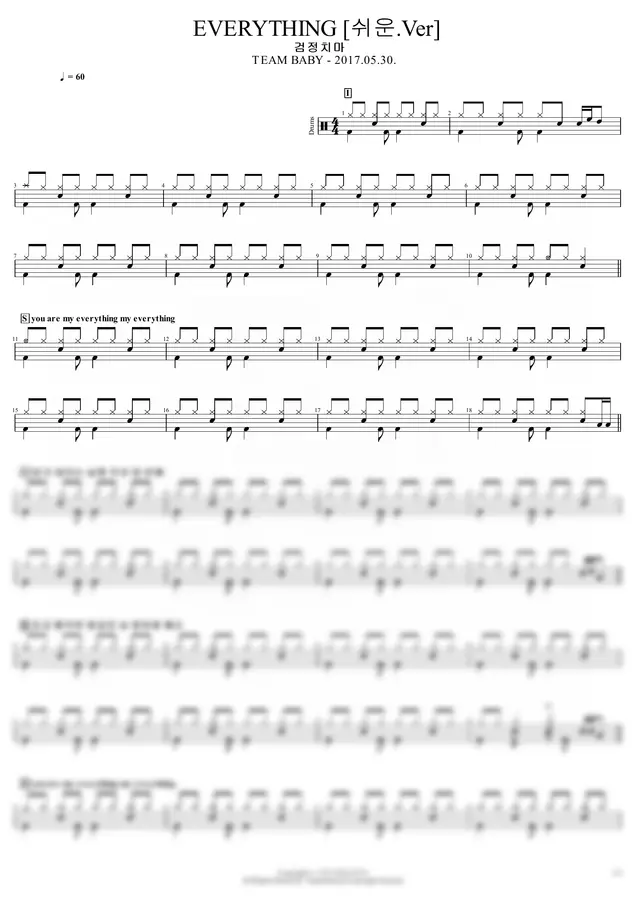 검정치마 - EVERYTHING  (쉬운.Ver) by JND DRUM 1p 미리보기