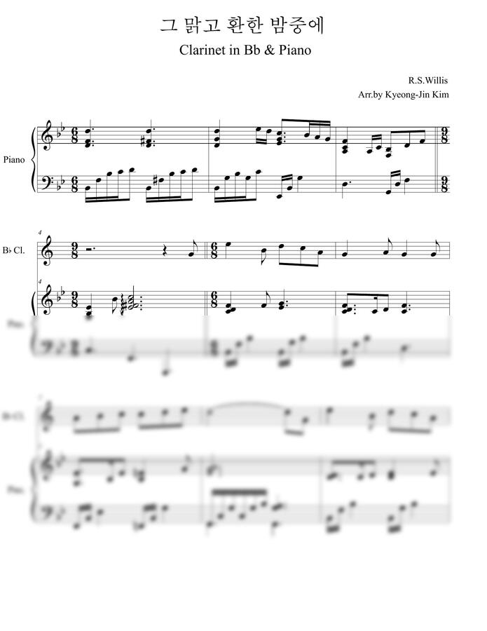 찬송가 112장 - 그 맑고 환한 밤중에(Bb 클라리넷 &amp; 피아노)0