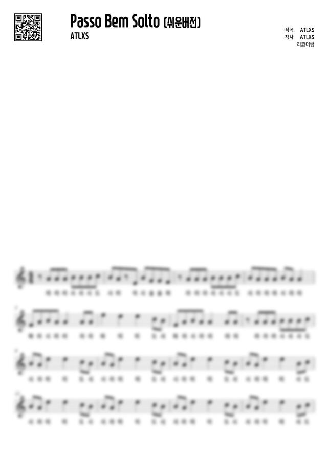 ATLXS - Passo Bem Solto (계이름, 쉬운버전) by 리코더쌤0