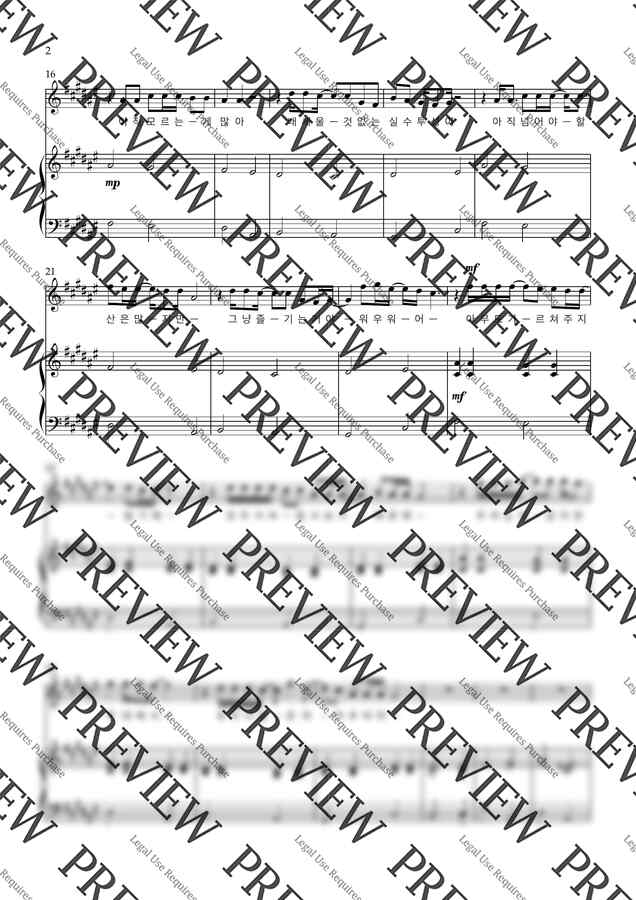 미도와 파라솔 - 아마추어 (Easy ver.) by Pianoful1