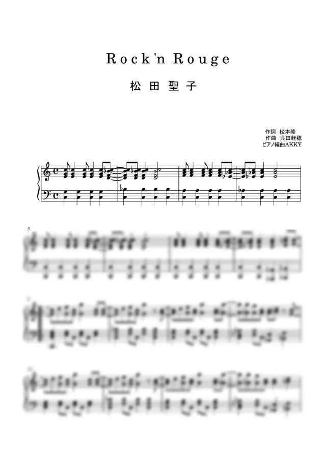 松田聖子 - Rock’n Rouge (ピアノソロ、松田聖子、)