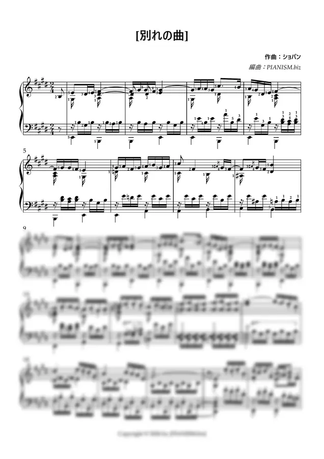 作曲：ショパン 編曲：PIANISM.biz - [別れの曲]