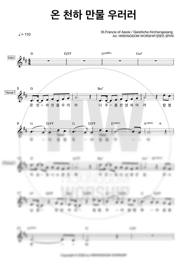 히스킹덤워십 - [3-key] 온 천하 만물 우러러