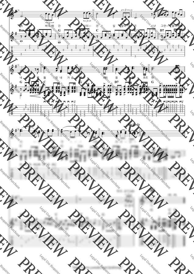 어니언스 - 편지 by 우클통1