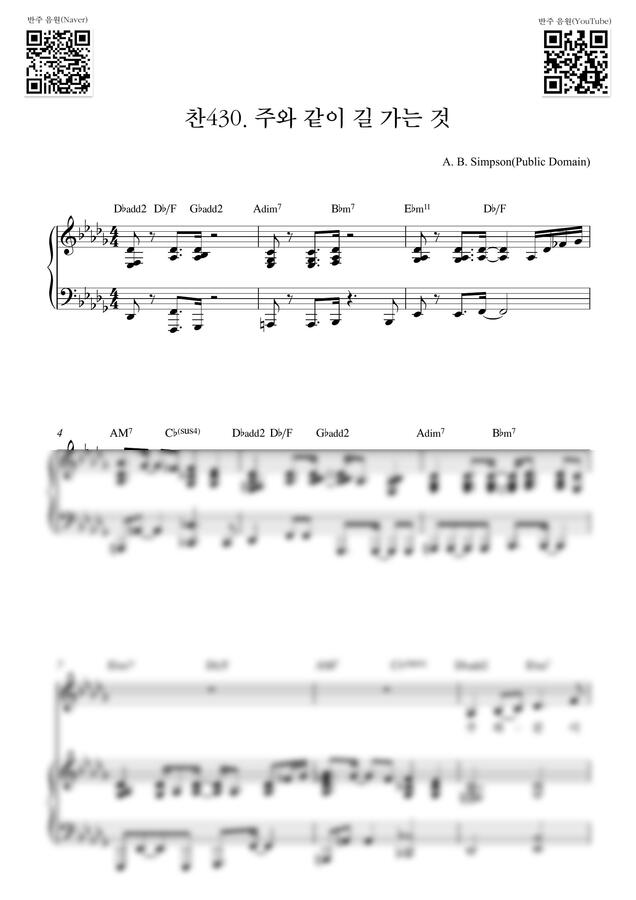 찬송가 430장 - 주와 같이 길 가는 것_Db Key (피아노 3단) by Samuel Park0