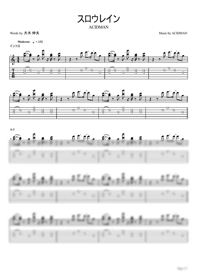 ACIDMAN - Slow Rain【Guitar TAB / perfectly copy】