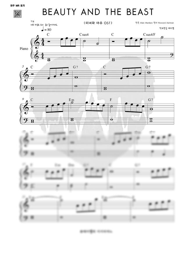 악보 > 미녀와 야수 OST Beauty and the Beast (쉬운 악보) by 에이쌤