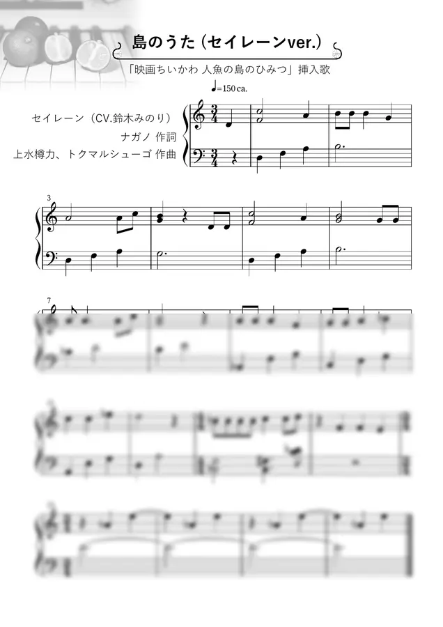 Shugo Tokumaru - The Island Song (Siren ver.)
